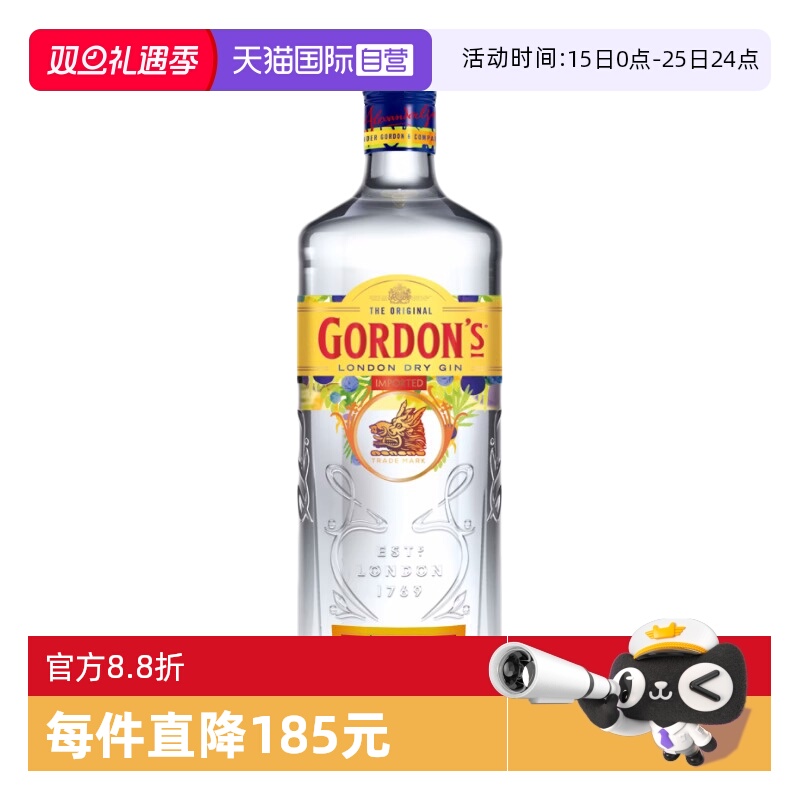 Gordon's/哥顿金酒700ml