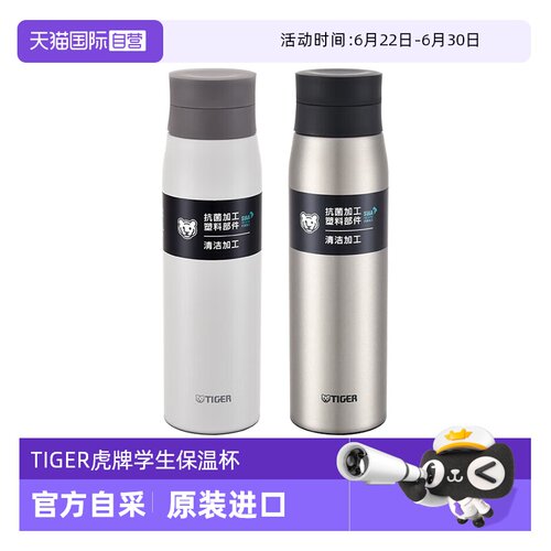 TIGERMCY-K060女生大容量水杯
