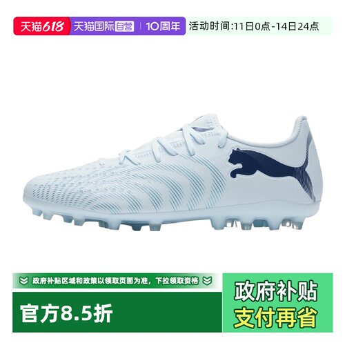 【自营】Puma彪马足球鞋男鞋女鞋新款低帮轻便训练运动鞋MG钉鞋