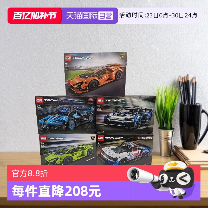【自营】乐高机械42173柯尼塞格超跑车兰博基尼布加迪雪佛兰赛车