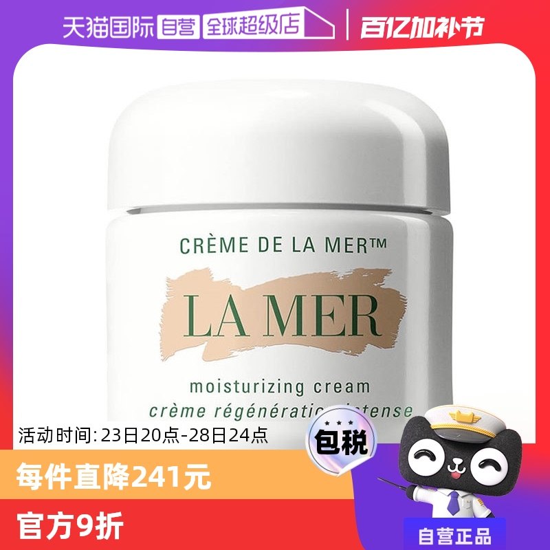 ����Ӫ��LA MER/����֮�վ�����˪100ml