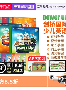 【自营】新版 Power Up 剑桥国际少儿英语 剑桥少儿英语 PowerUp 1 2 3 4 5 6级powerup剑桥英语教材小学英语教材YLE剑桥英语