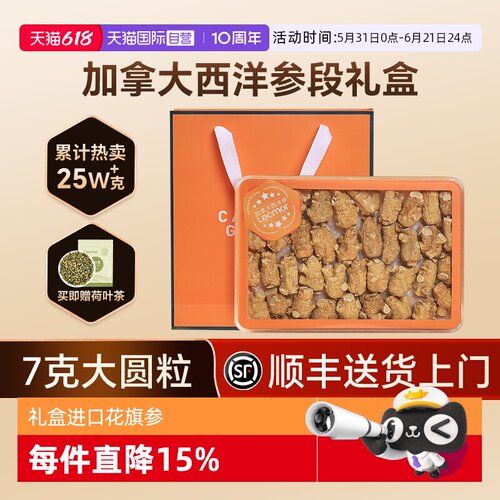 【每晚好睡眠】加拿大西洋参段