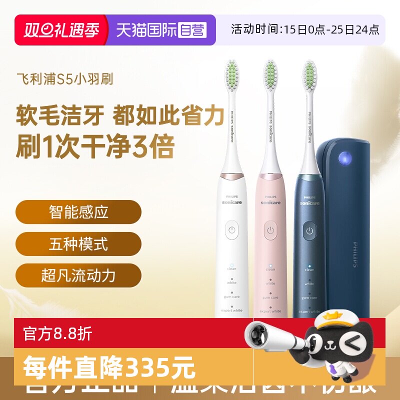 自营情侣电动牙刷飞利浦