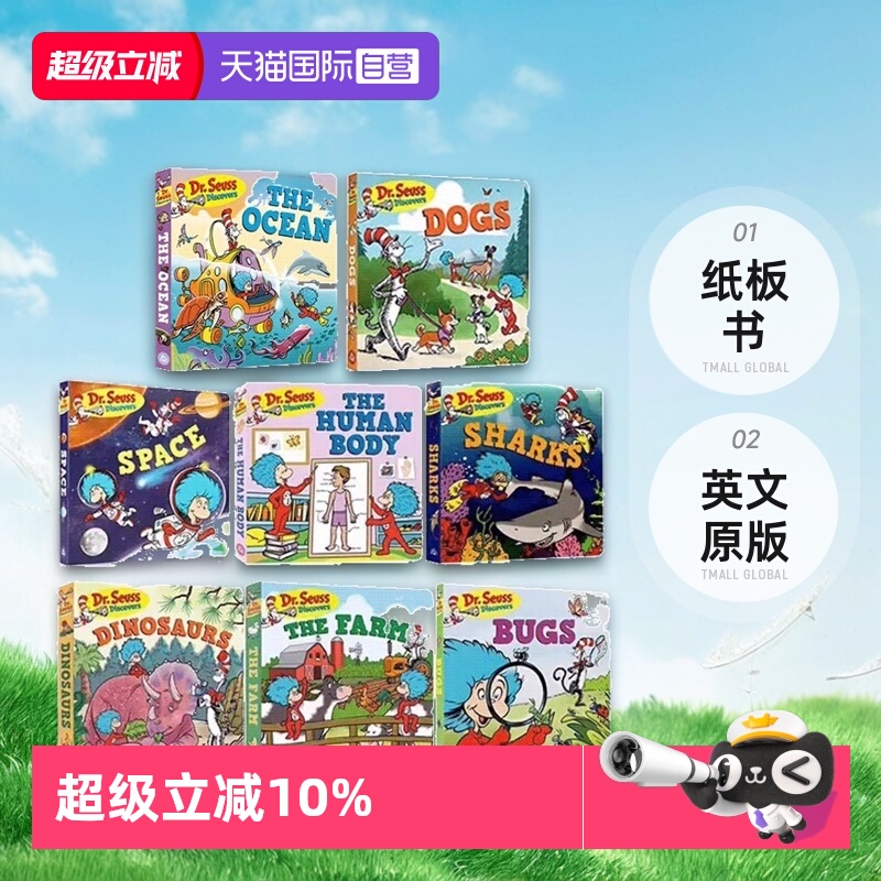 【自营】英文原版 Dr Seuss Discovers Space/Ocean/Bugs  苏斯博士发现系列8册 太空/海洋/昆虫 纸板书 幼儿科普启蒙绘本图画书