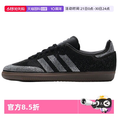 【自营】Adidas/阿迪达斯宋雨琦同款经典闪钻运动鞋德训鞋IH9052