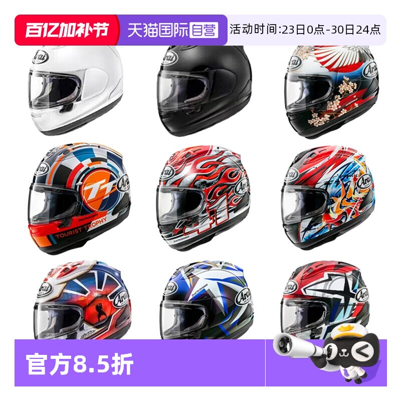 【自营】ARAI日本进口赛车头盔RX-7X机车赛道盔四季全盔巡航跑车