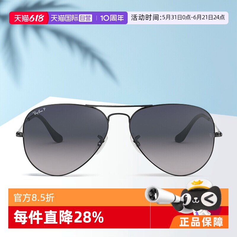【自营】RayBan雷朋偏光飞行员墨镜眼镜男款镜框【礼盒】0RB3025