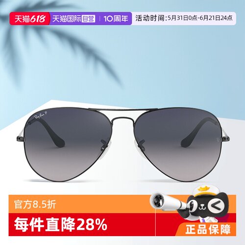 直营雷朋眼镜太阳镜飞行员系列