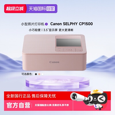 佳能迷你相片打印机手账证件照