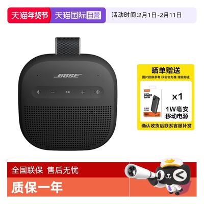 BoseSoundLinkMicro便携音响II