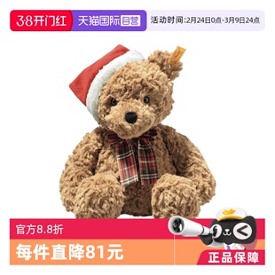 【自营】德国Steiff高端毛绒玩偶圣诞快乐小熊泰迪熊生日礼物吉米