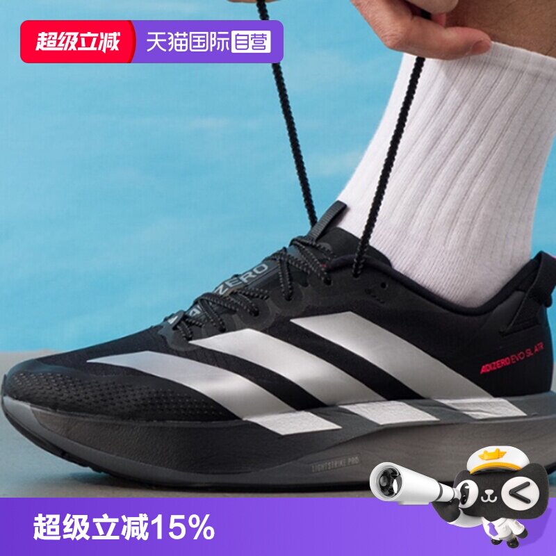 【自营】阿迪达斯男鞋ADIZERO EVO SL ATR运动鞋竞速跑步鞋KK0313图片