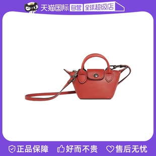 LONGCHAMP珑骧女羊皮革LePliageCuir NANO饺子包10099757 自营