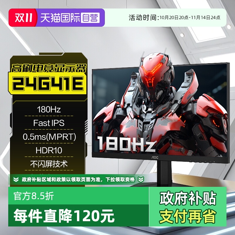 23.8英寸；Fast IPS；200Hz；0.5ms响应