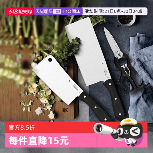 WMFProfiSelect刀具3件套