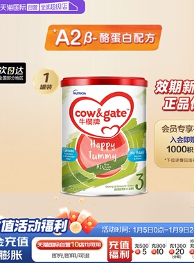 【自营】Cow&Gate升级牛栏牌A2 β-酪蛋白奶粉3段 1岁起900g进口