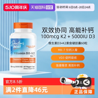 多特倍斯液体钙强健骨质