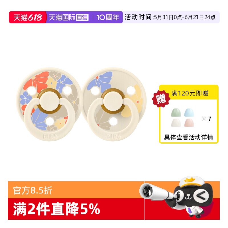 【自营】丹麦进口BIBS新生儿宝宝安抚奶嘴 色彩Studio系列 1只装