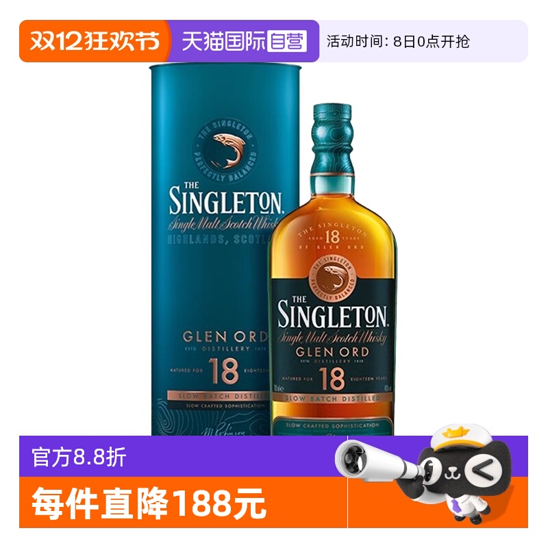 苏格登18年单一麦芽苏格兰威士忌