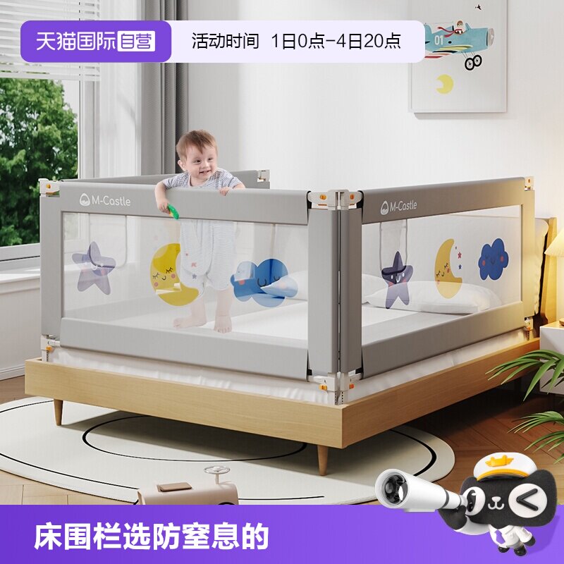 慕卡索床围栏防摔防窒息单边升降