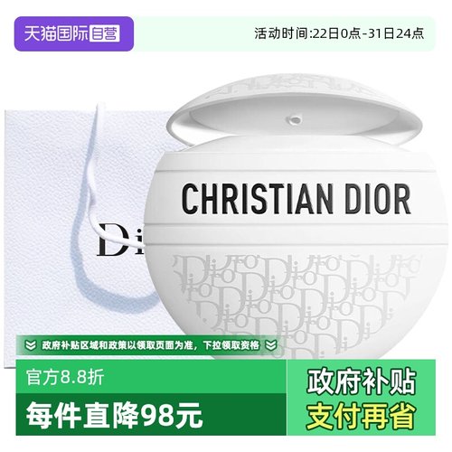 【自营】Dior/迪奥经典花纹多用霜老花霜滋润保湿护手霜50ml