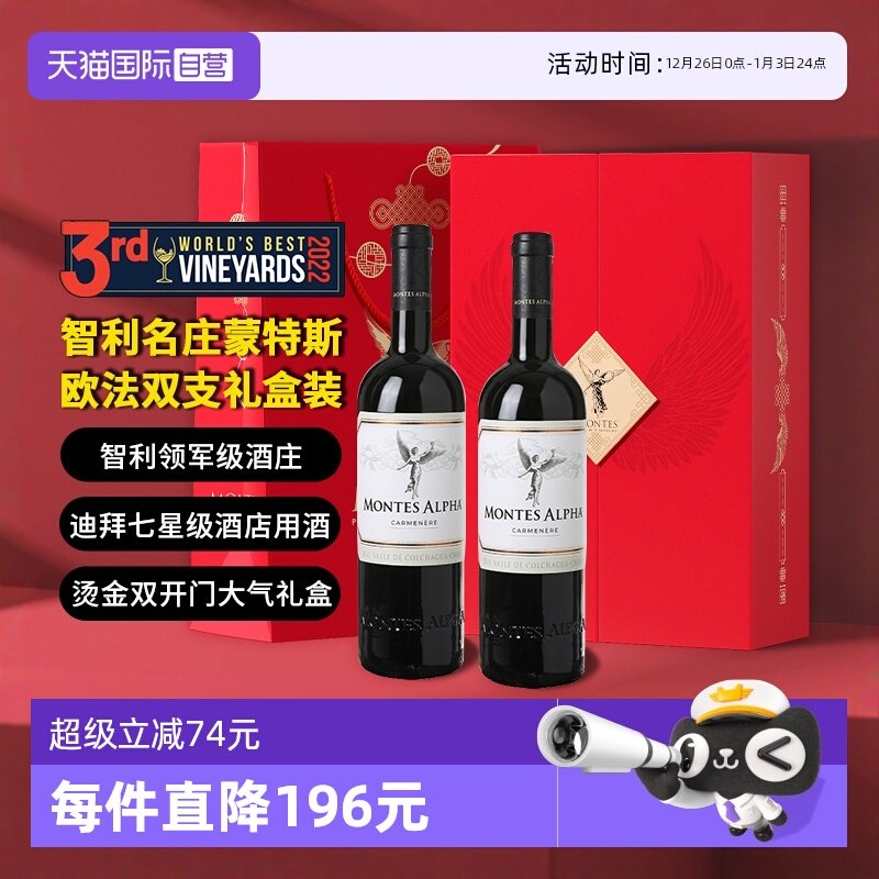 ����Ӫ��������ׯ����˹ŷ��ϵ�����Ѿ����װ750ml*2ƿ �ղ����� 277.63Ԫ