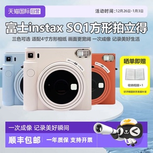 拍立得SQUARE 富士海外版 Fujifilm SQ1方型相机一次成像 自营