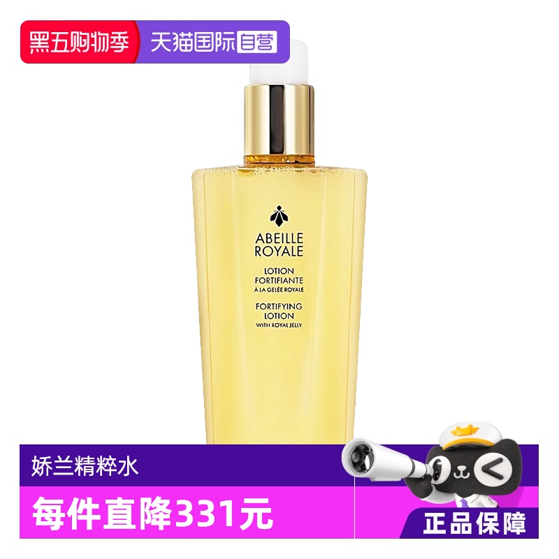 Guerlain/娇兰蜜润修护滋润