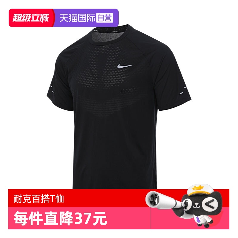 【自营】NIKE耐克男子运动休闲短袖T恤HV5204-010