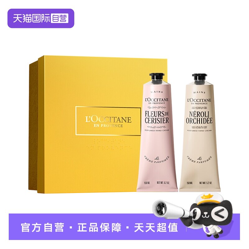 【自营】【官方直供】欧舒丹滋润保送礼新樱花润手霜150ml*2礼盒