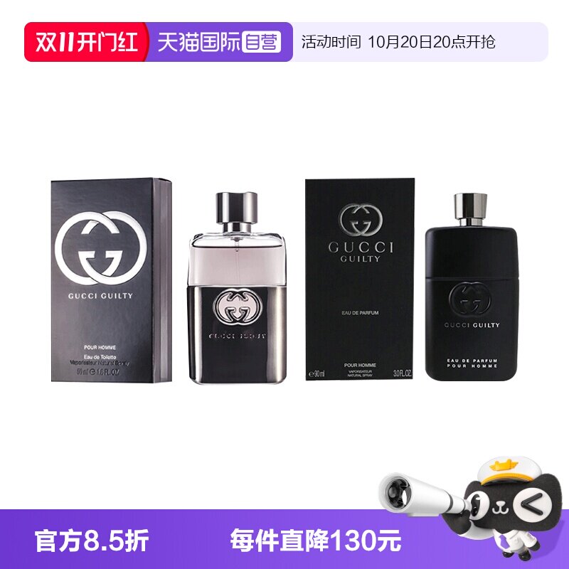 Gucci/古驰男士香水雪松木质清新