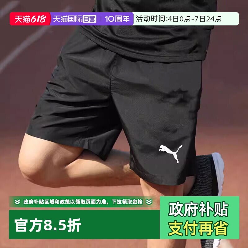 【自营】PUMA彪马短裤男黑色舒适宽松大裤衩健身训练运动休闲短裤