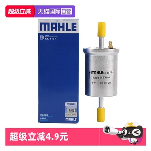 马勒KL1177适配观致3观致5汽车保养专用汽油滤芯格燃油 自营