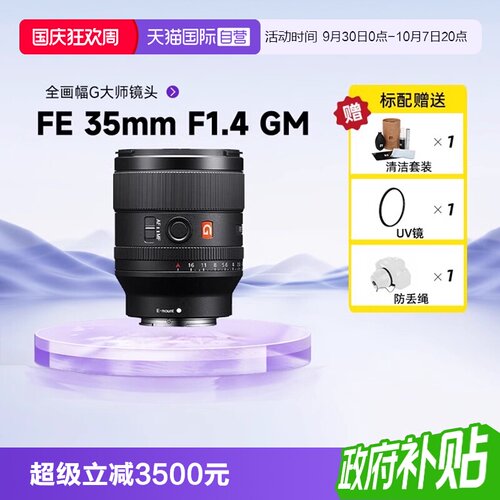 全画幅大光圈定焦