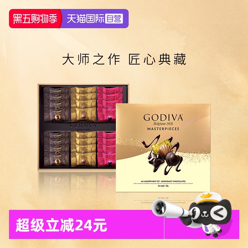 GODIVA歌帝梵经典大师巧克力礼盒