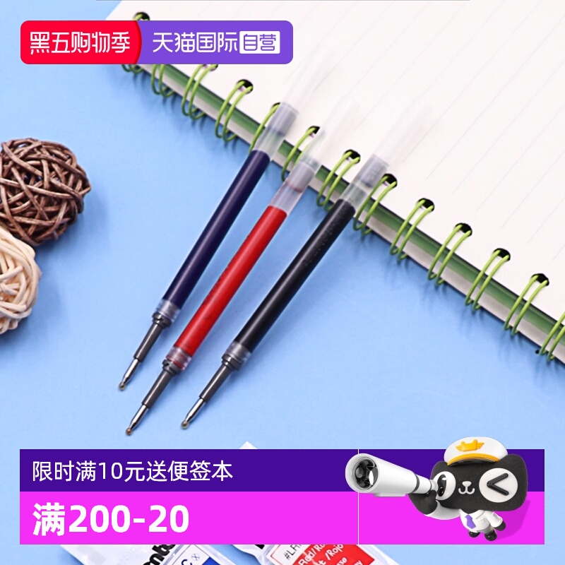 派通Pentel速干中性笔替芯全针管