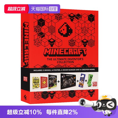 【自营】英文原版 我的世界终极发明家系列 盒装 Minecraft The Ultimate Inventor’S Collection Gift Box 书+海报+精装礼盒装