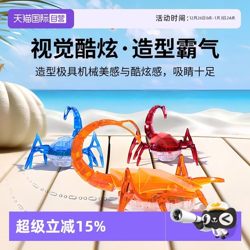 【自营】赫宝机器人仿生智能电动蝎子昆虫电子宠物儿童玩具