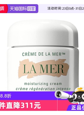 【自营】LA MER/海蓝之谜经典面霜100ml