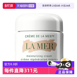 海蓝之谜经典 MER 面霜100ml 自营