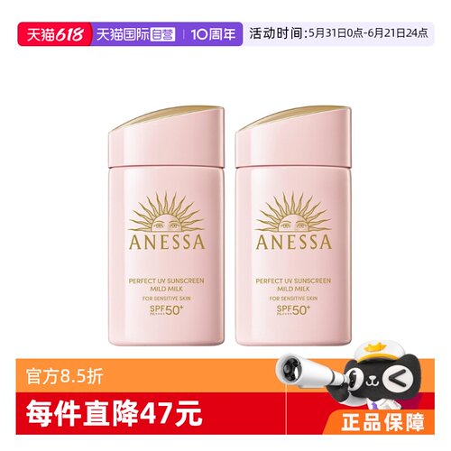 ANESSA/安热沙SPF5060ml