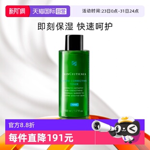 【自营】修丽可植萃舒缓精华水色修水 50ml 修护补水保湿爽肤水
