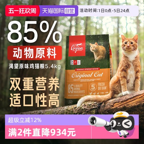 Orijen原始猎食渴望鸡肉猫粮