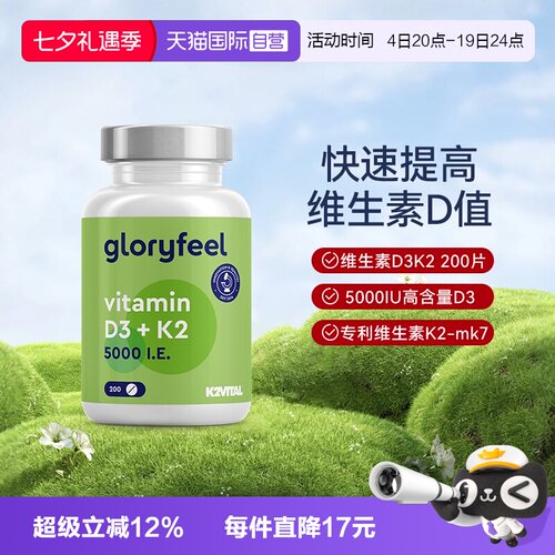 德国进口5000iu维生素d3k2骨骼
