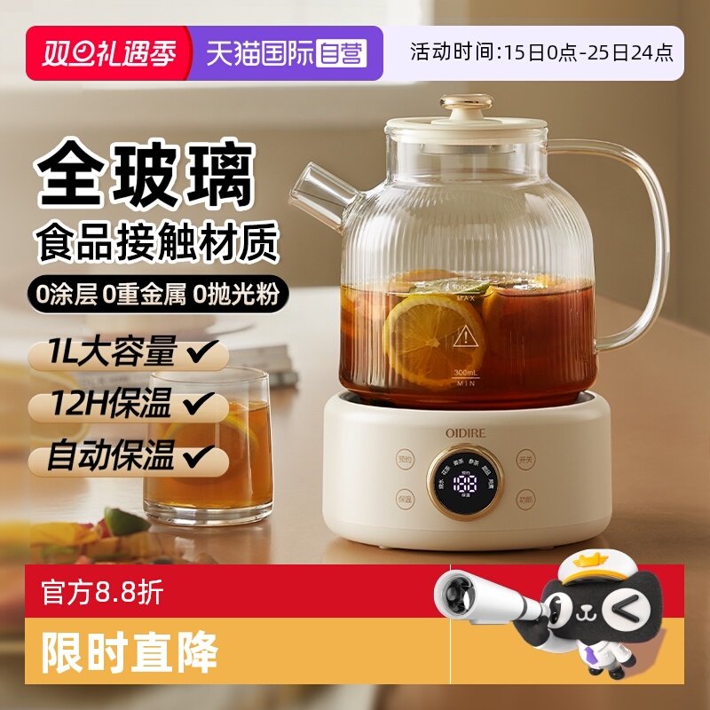 【全玻璃壶身】养生壶家用多功能