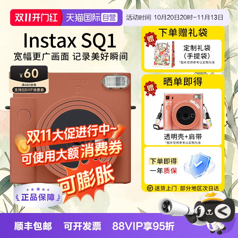【自营】富士 SQ1 拍立得方形相机sq1美颜复古胶卷instax 海外版
