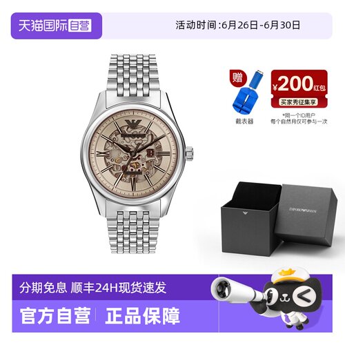 【自营】春季新品Armani阿玛尼手表男机械表高级潮流酷银AR60095