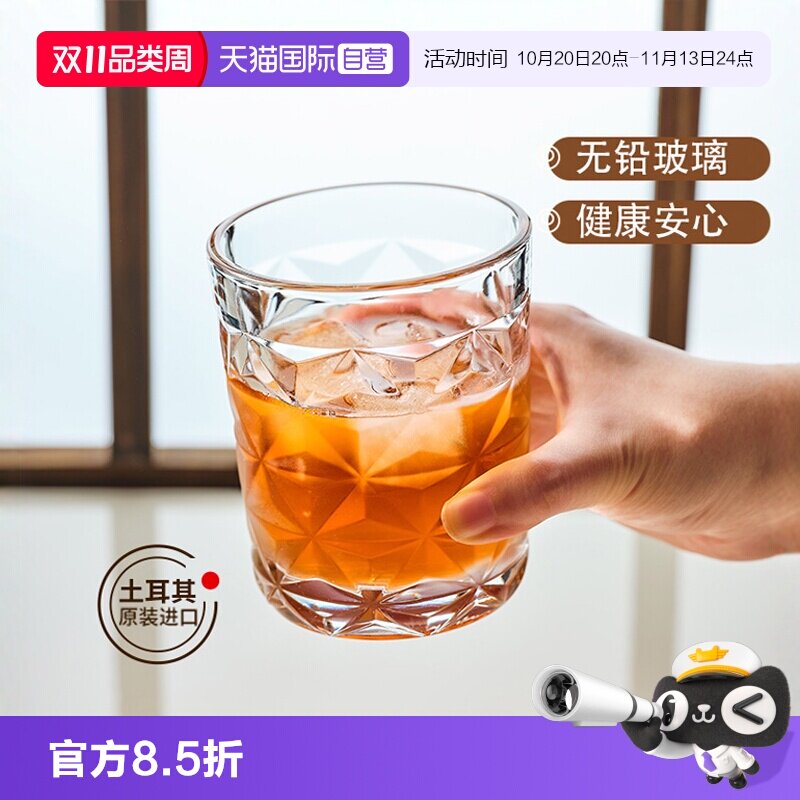 【自营】帕莎帕琦进口无铅玻璃威士忌杯古典白兰地杯洋酒杯果酒杯
