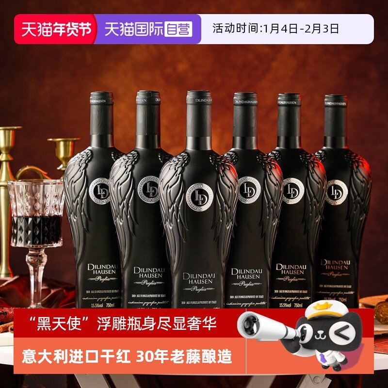 【自营】意大利进口干红葡萄酒热红酒整箱15.5度礼盒装6支整箱,酒类,干红静态葡萄酒,淘宝优惠券,粉丝福利购,淘宝优惠卷